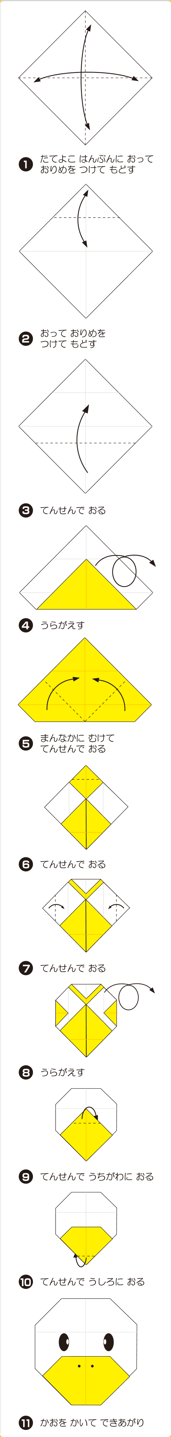 折り図