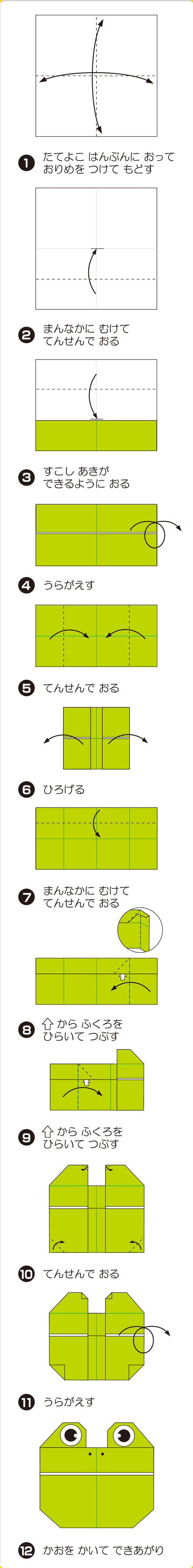 折り図