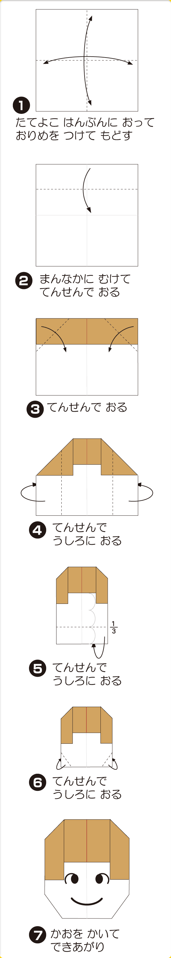 おんなのこ