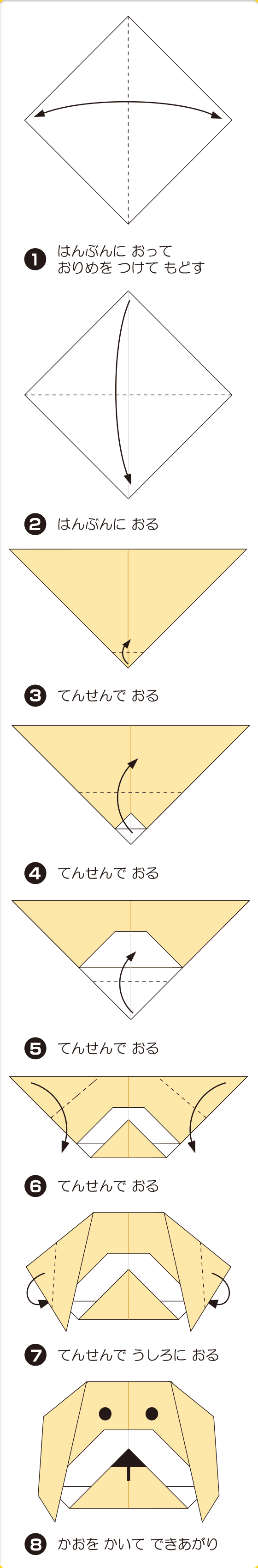 折り図