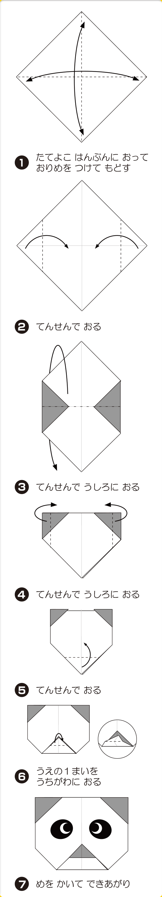 折り図