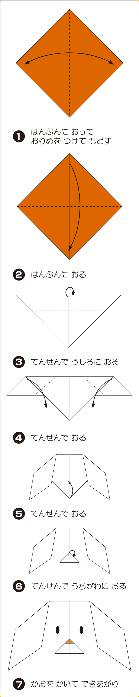 折り図