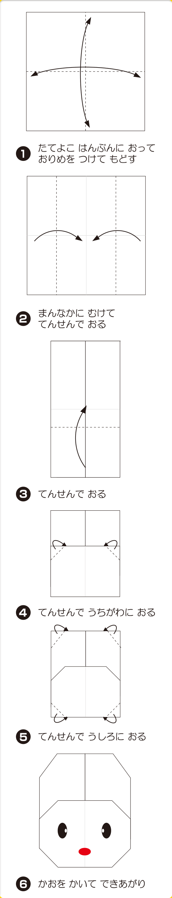 折り図