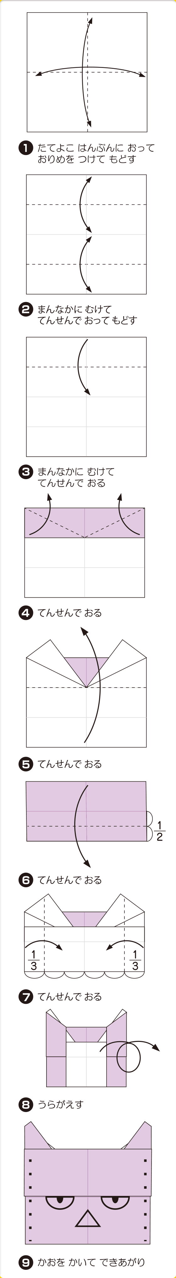 折り図