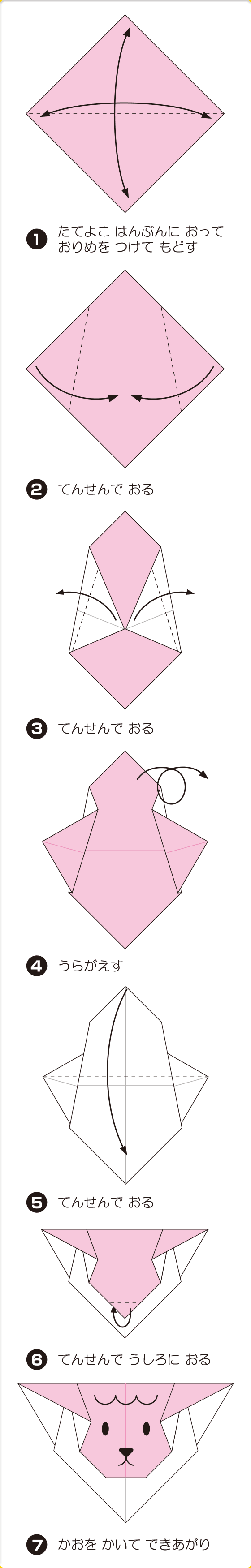 折り図