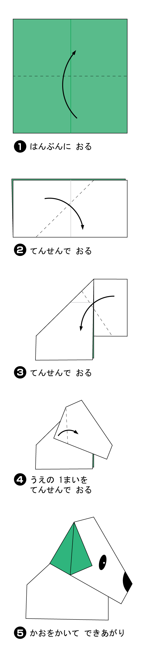 かんたんこいぬ