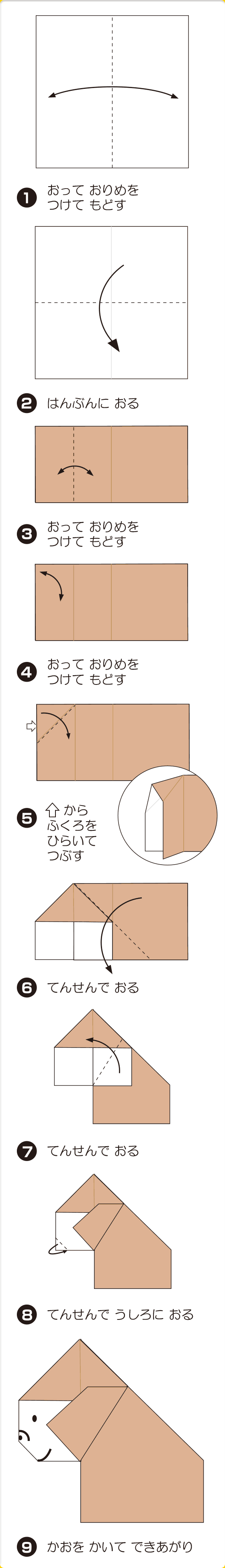 折り図