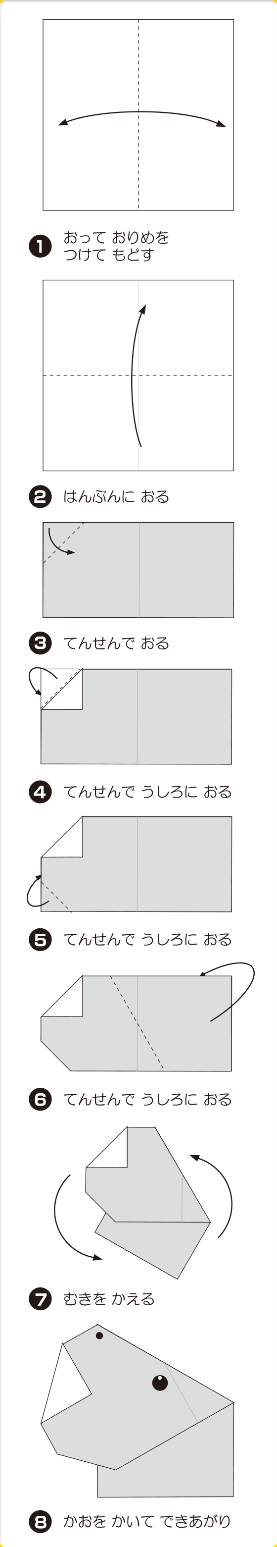 折り図