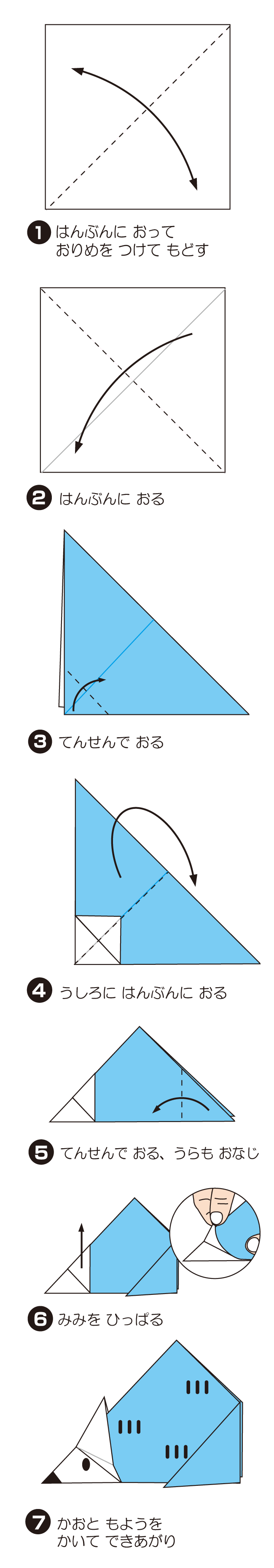 ねずみ３ 動物 鳥 かんたん折り紙