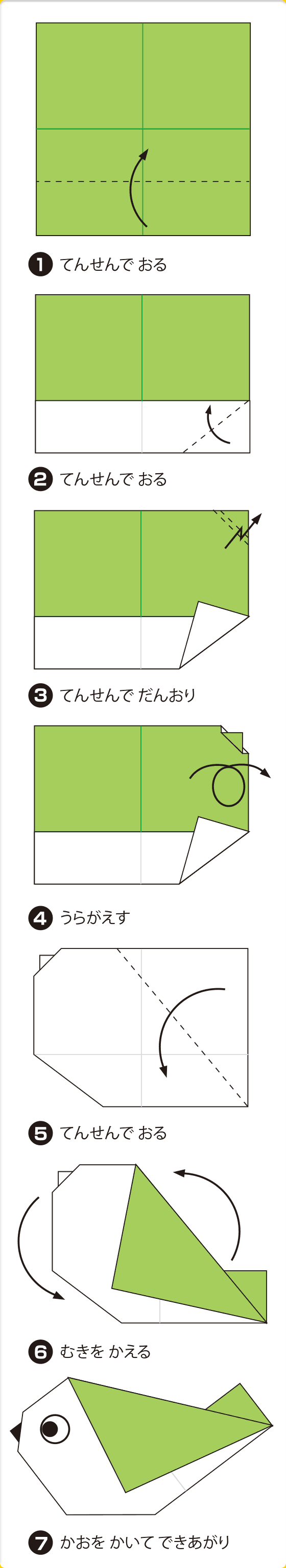 うぐいす 動物 鳥 かんたん折り紙