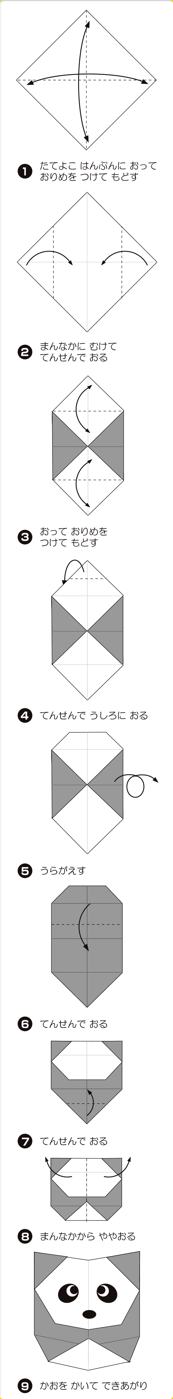 折り図