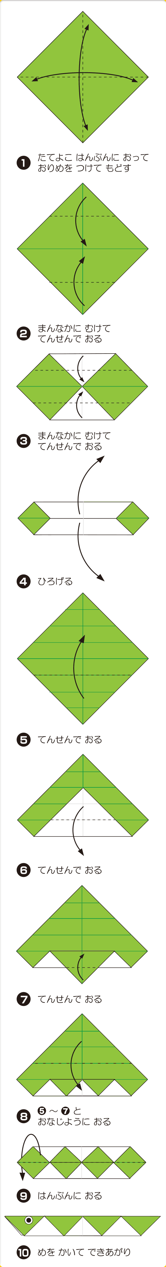 折り図