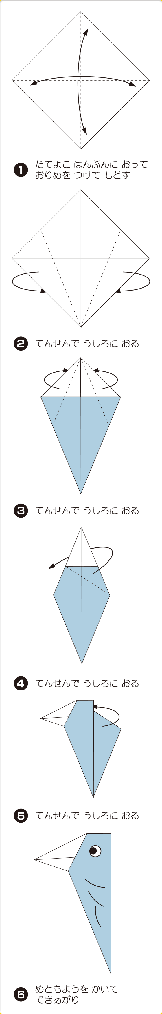 折り図