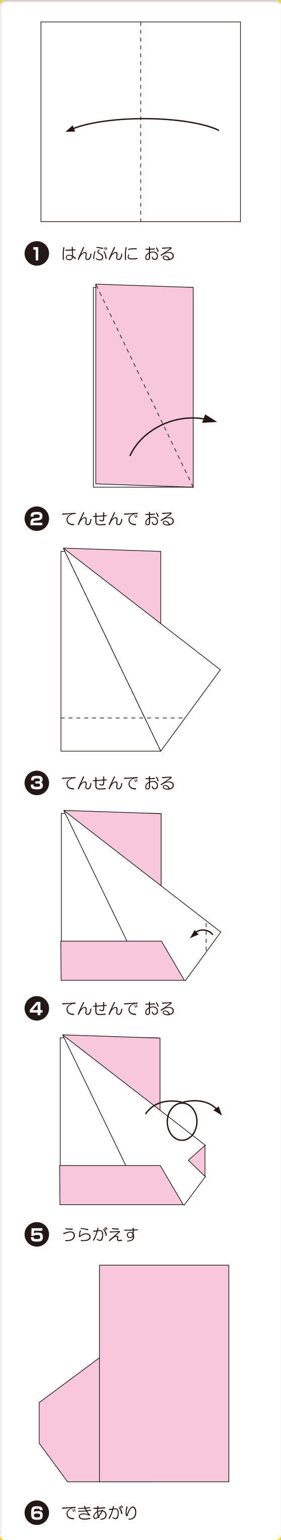 折り図