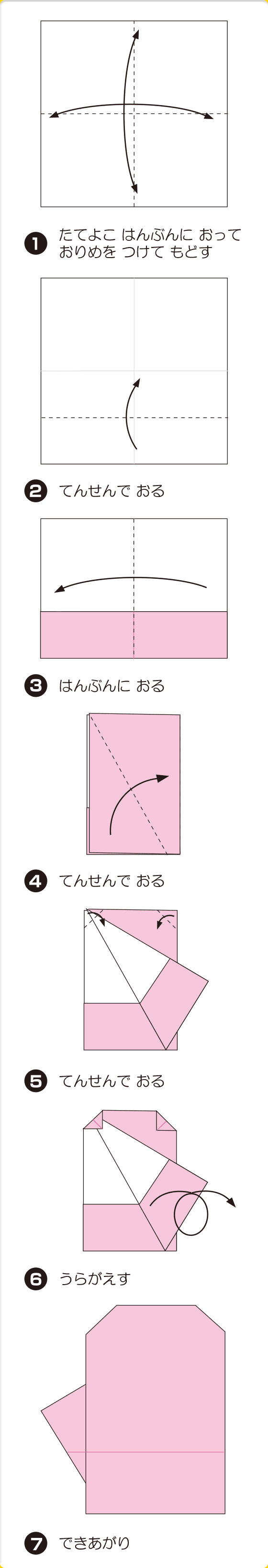 折り図