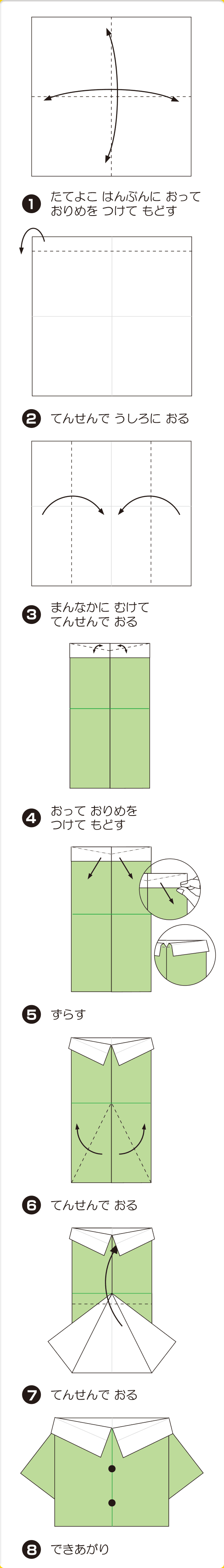 折り図