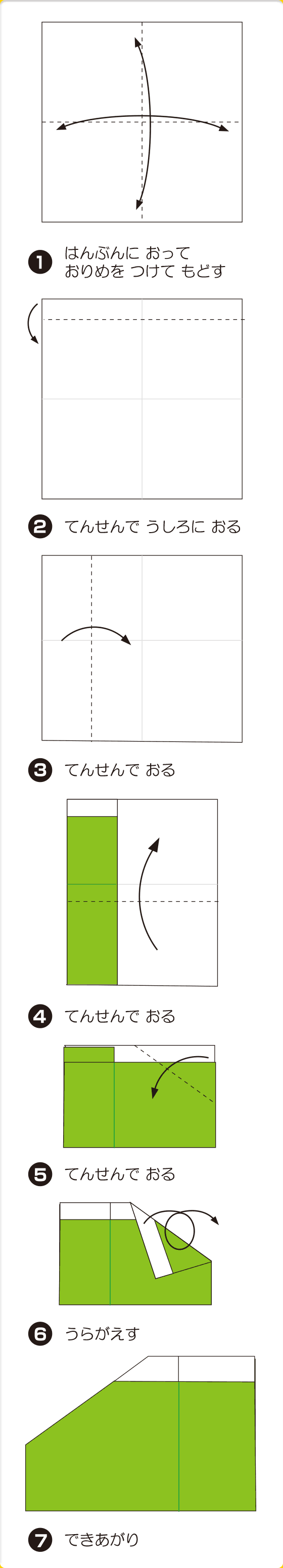 折り図