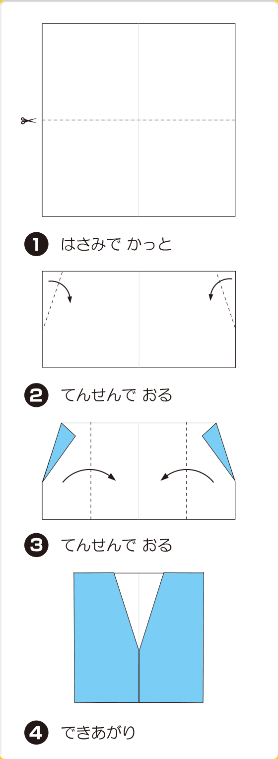 折り図