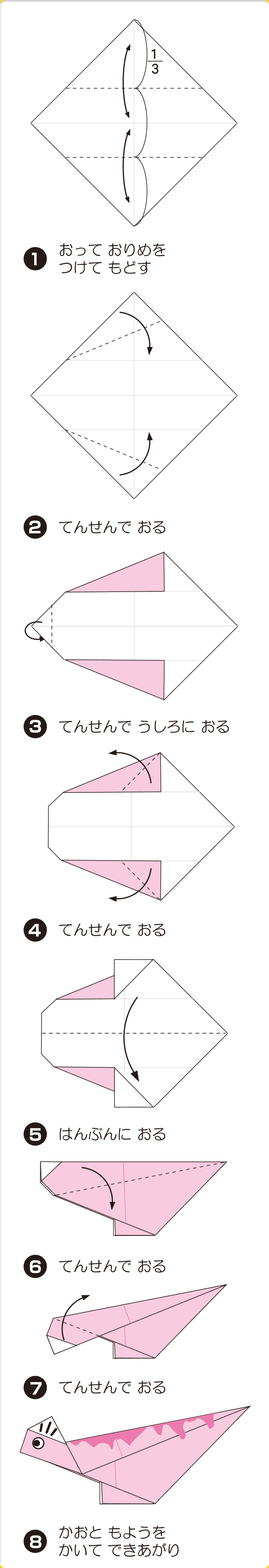 折り図