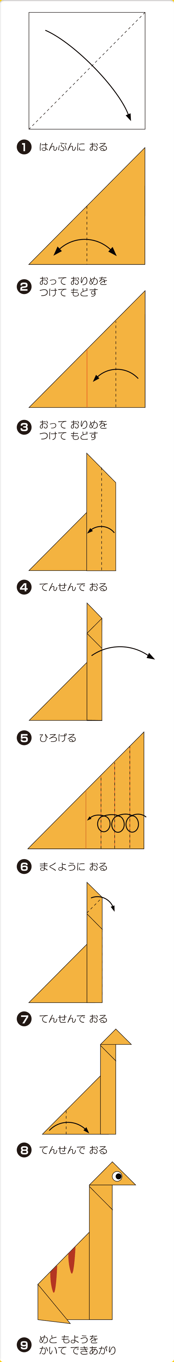 折り図