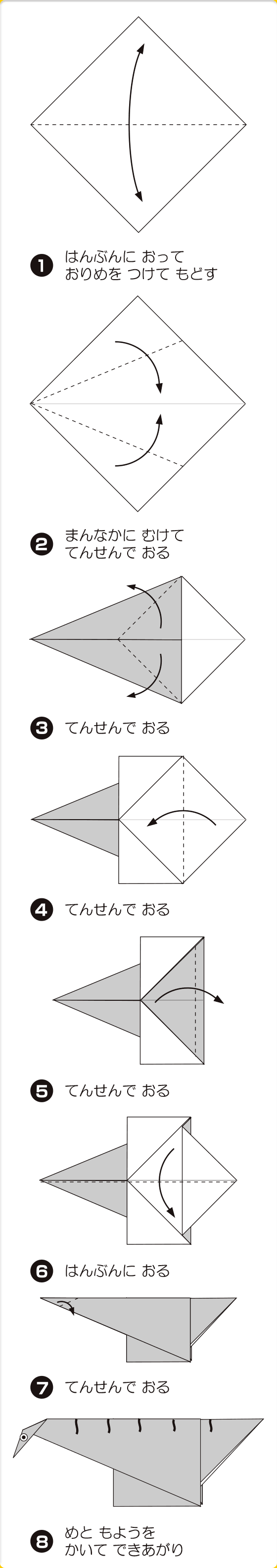 折り図