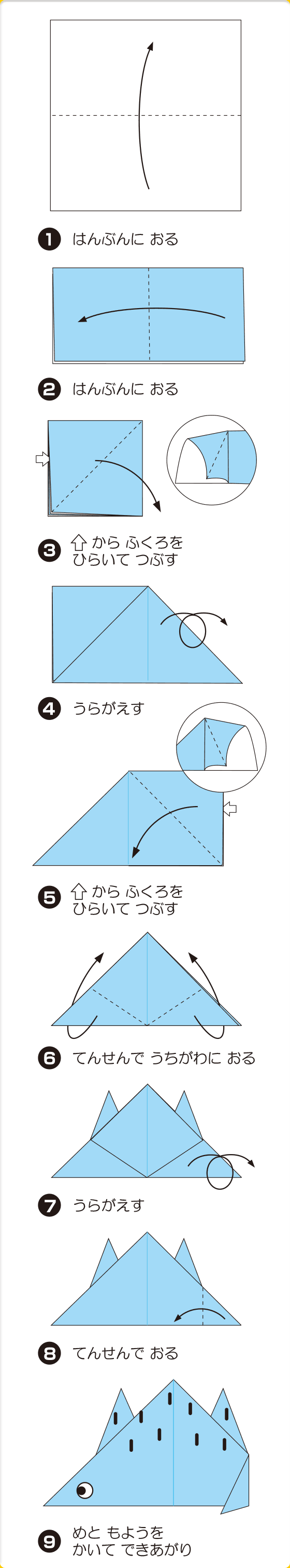 折り図