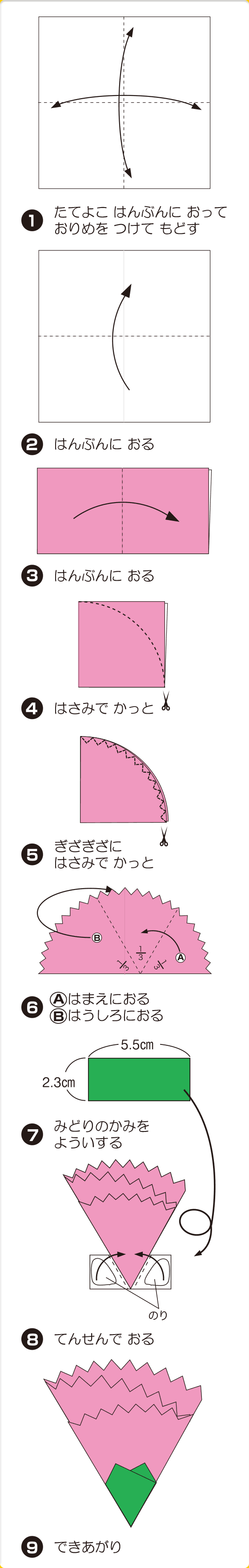 折り図