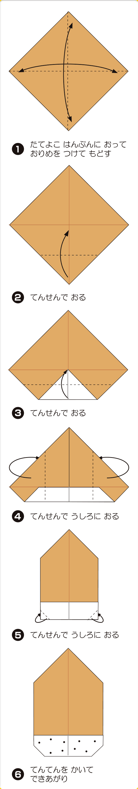 折り図