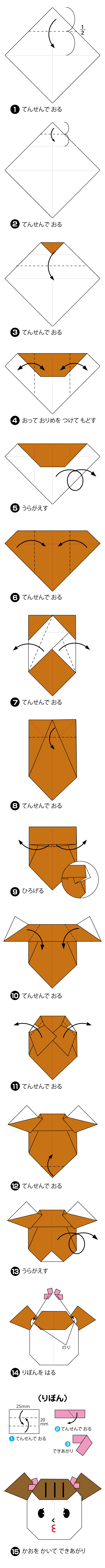 折り図