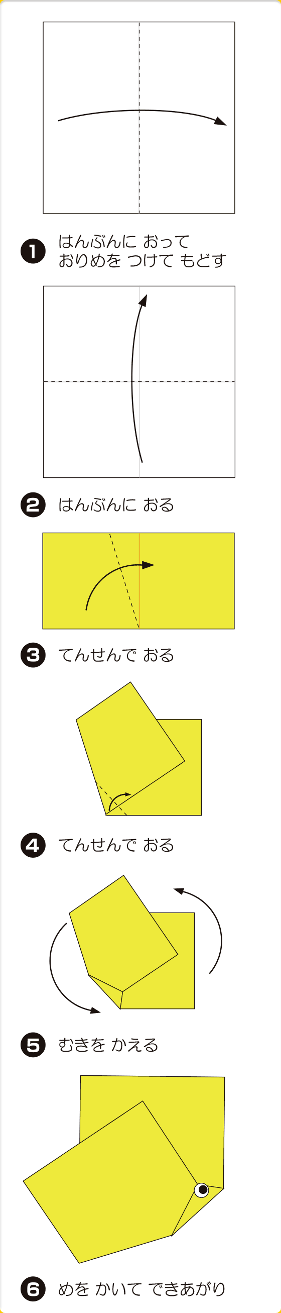 折り図