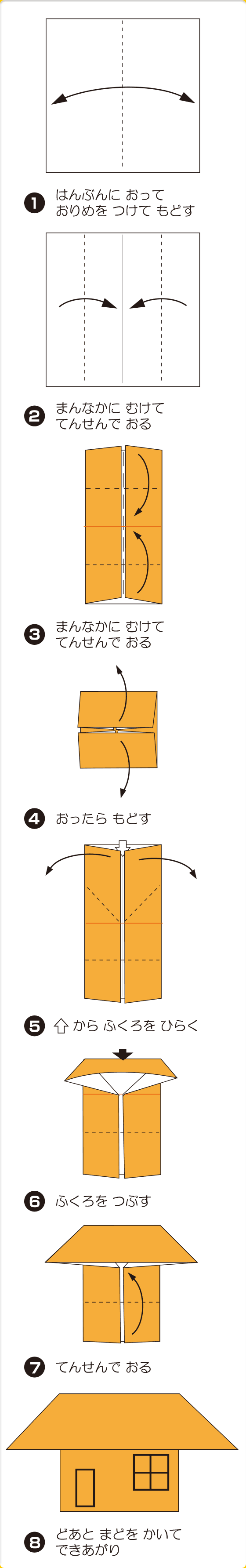 折り図