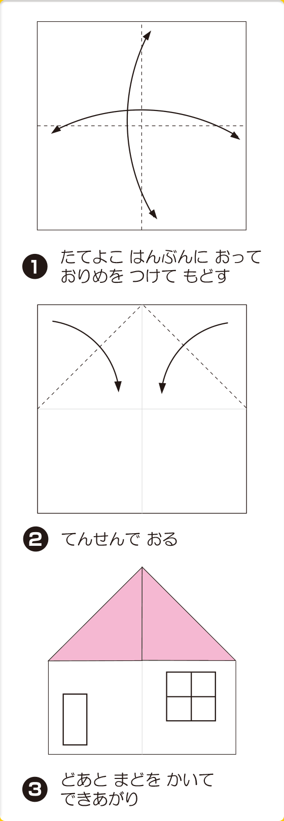 折り図