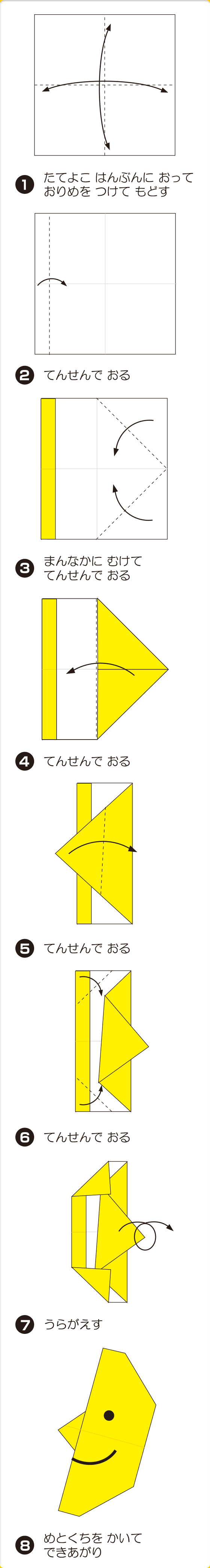 折り図