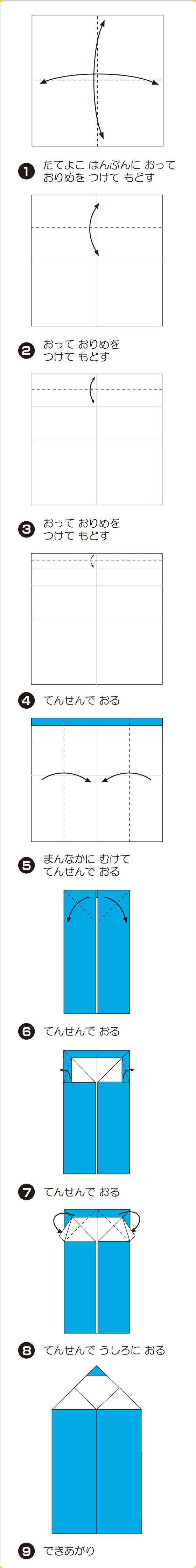 折り図