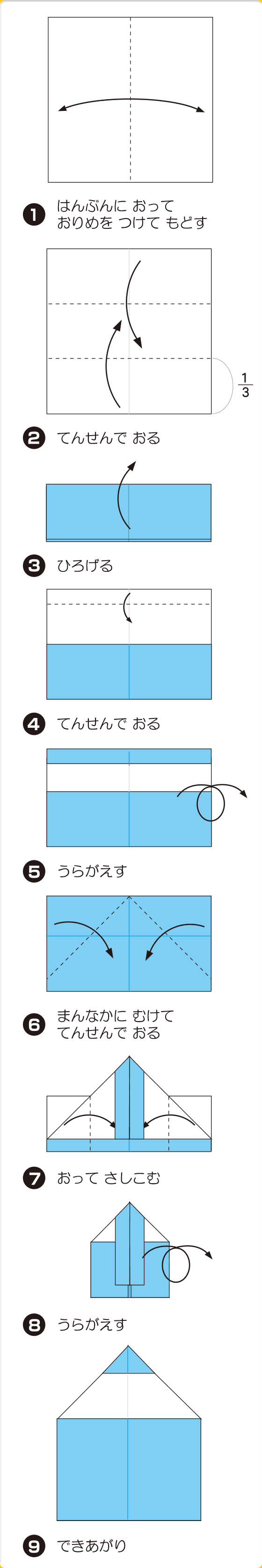 折り図