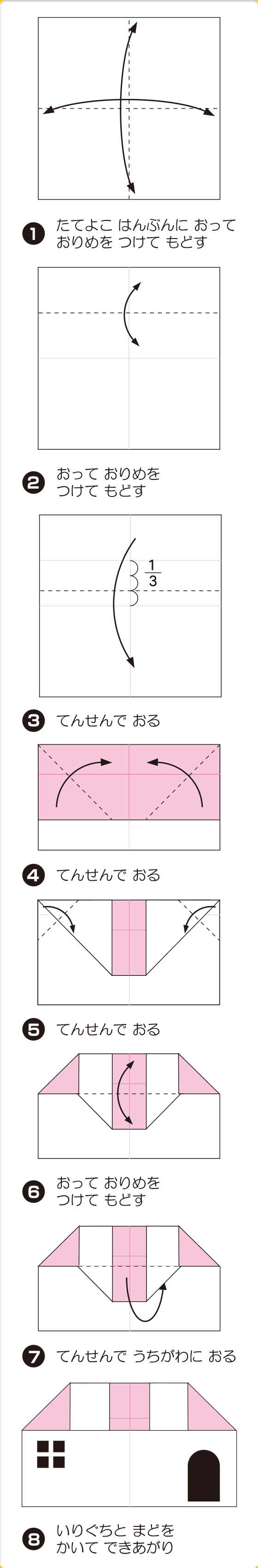 折り図