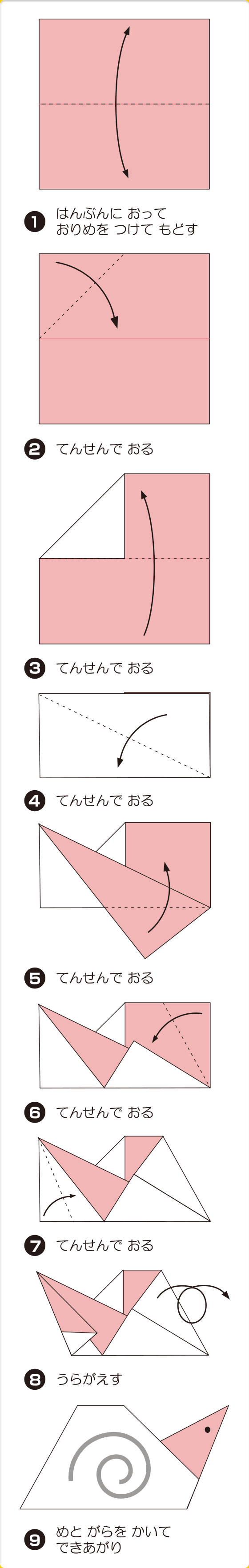 折り図