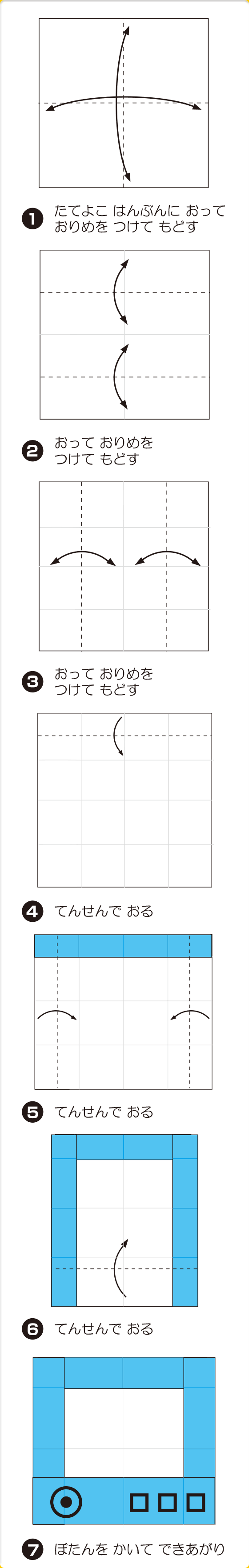 折り図