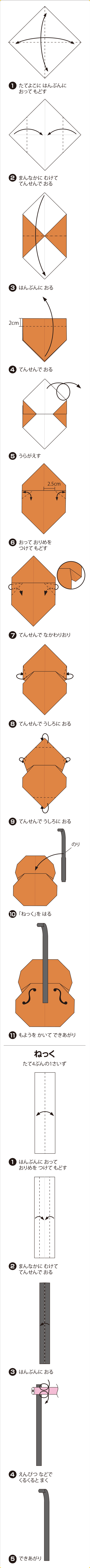 折り図