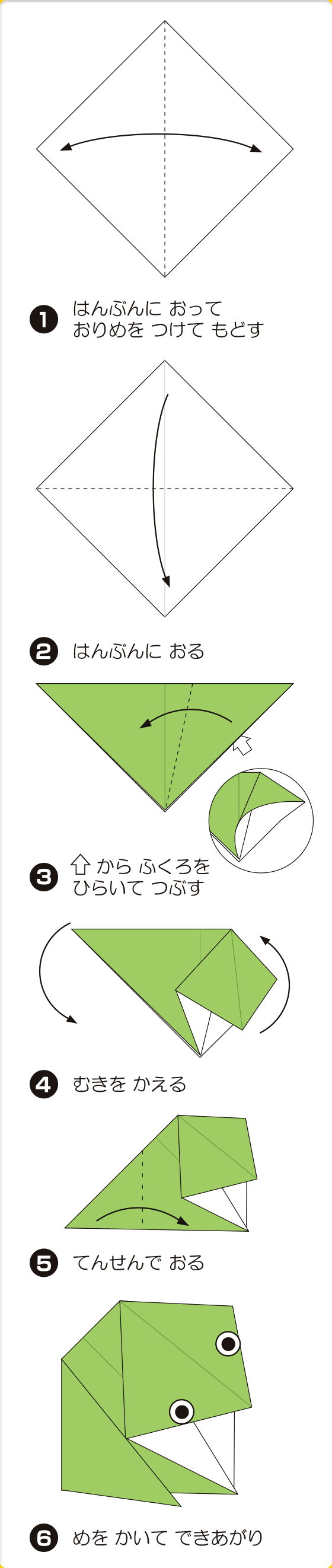 折り図