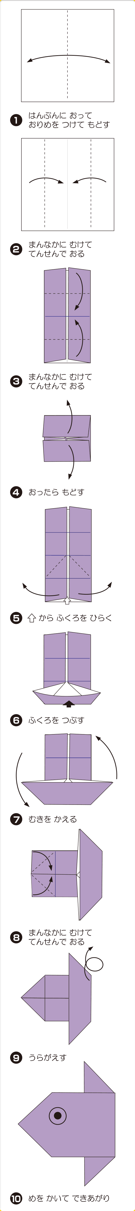 折り図