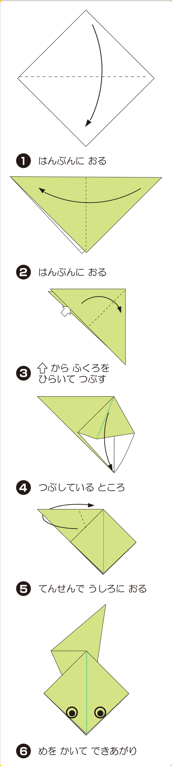 折り図