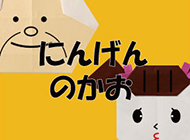 にんげんのかお