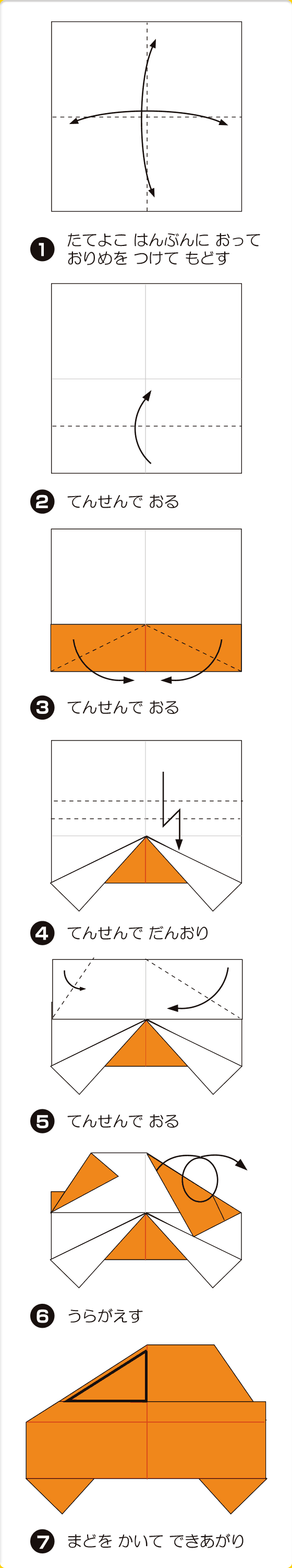 くるま 2