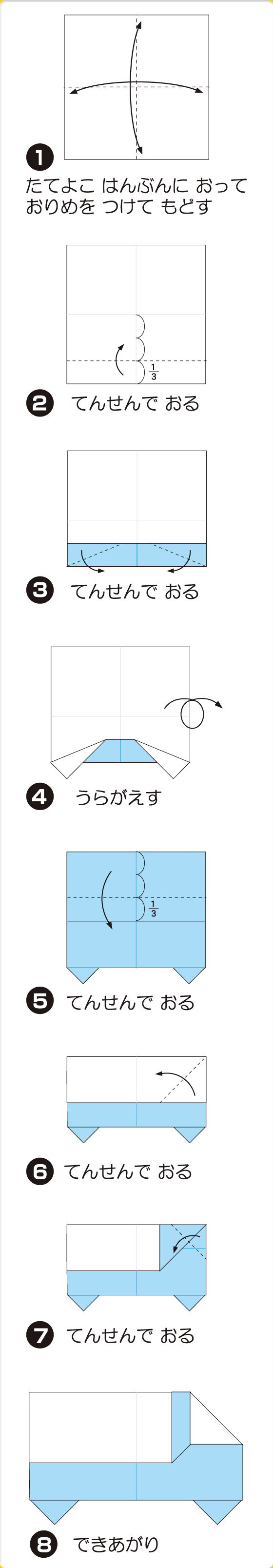 とらっく