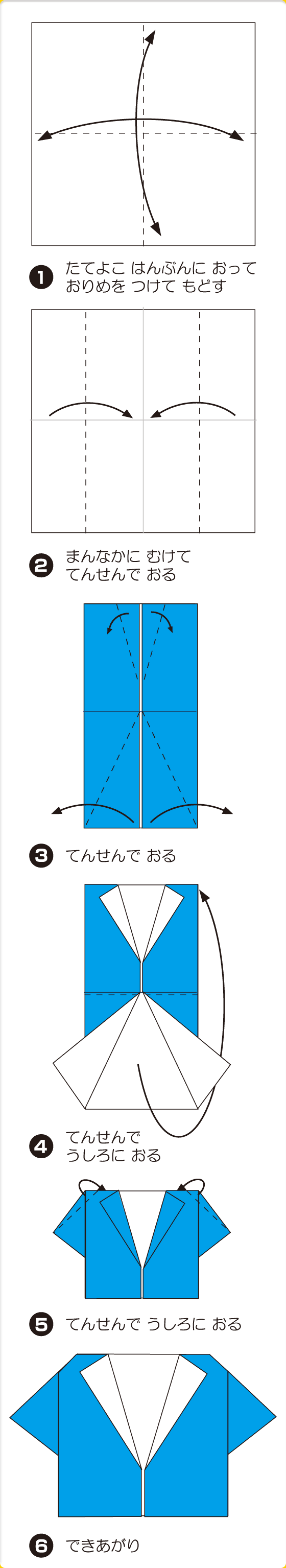 折り図