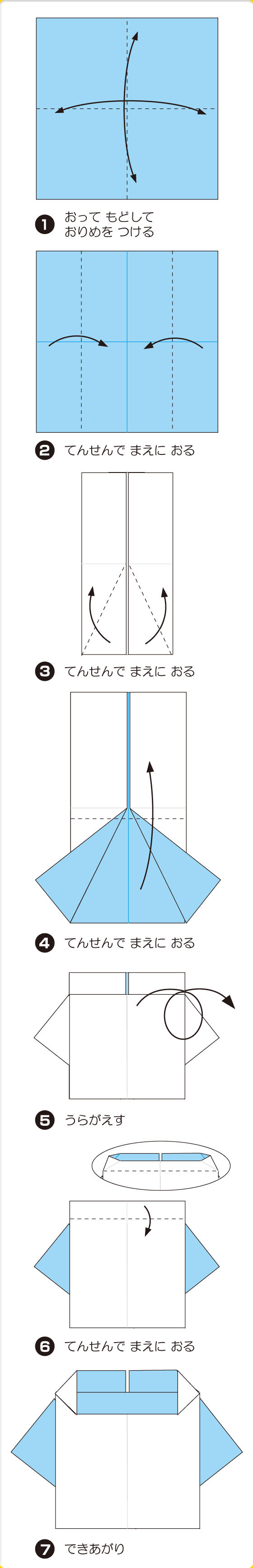 折り図