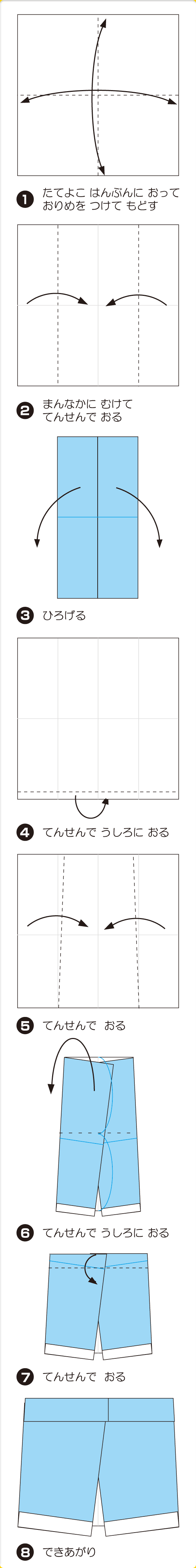 折り図