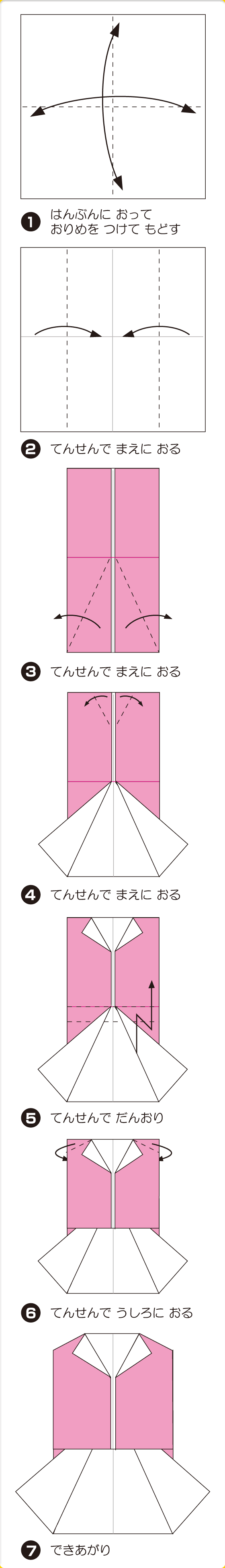 折り図