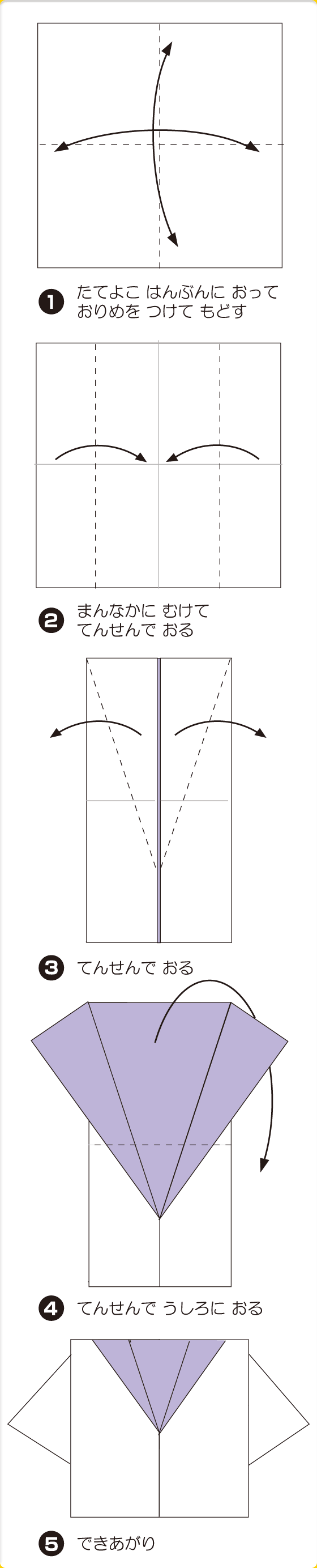 折り図